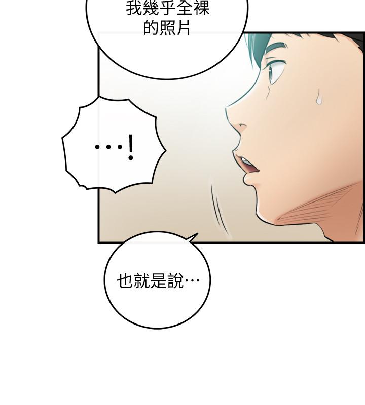 《正妹小主管》漫画 第31話-確認彼此的心意