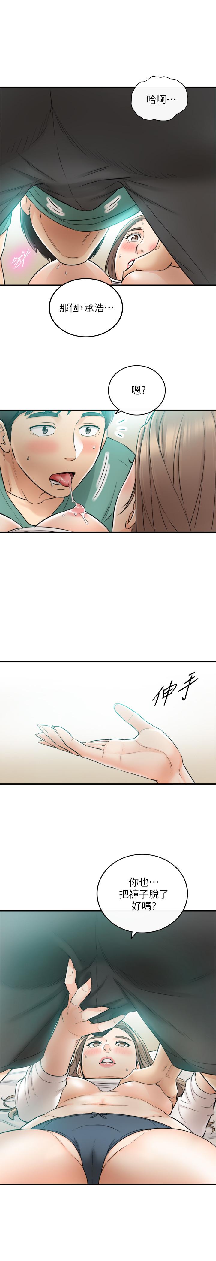 《正妹小主管》漫画 第32話-劉綺恩的第一次
