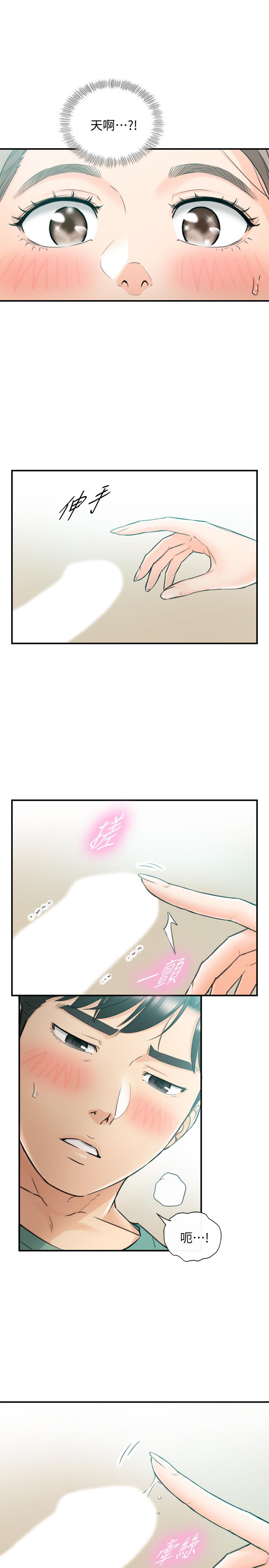 《正妹小主管》漫画 第32話-劉綺恩的第一次