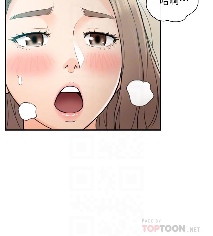 《正妹小主管》漫画 第32話-劉綺恩的第一次