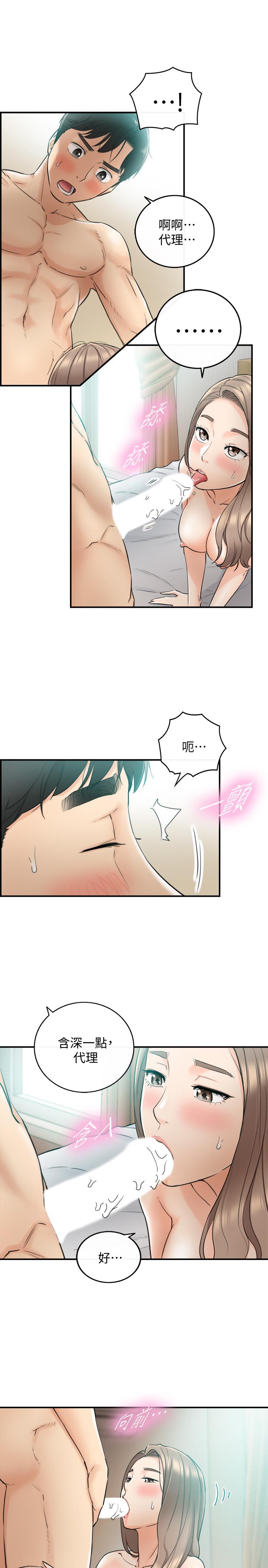 《正妹小主管》漫画 第33話-往綺恩的嘴裡