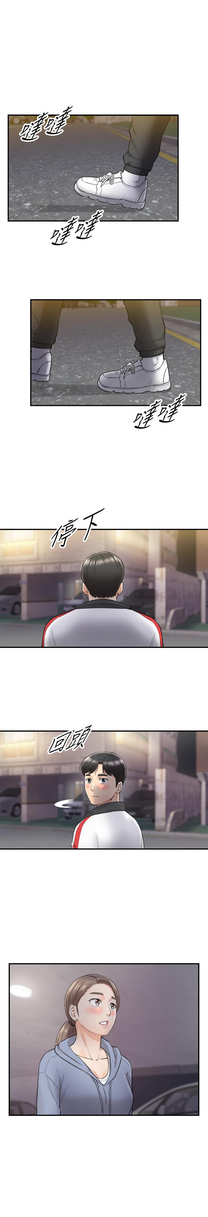 《正妹小主管》漫画 第33話-往綺恩的嘴裡