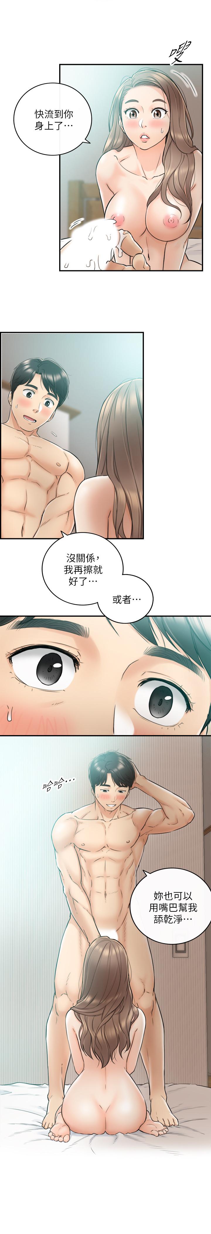《正妹小主管》漫画 第33話-往綺恩的嘴裡