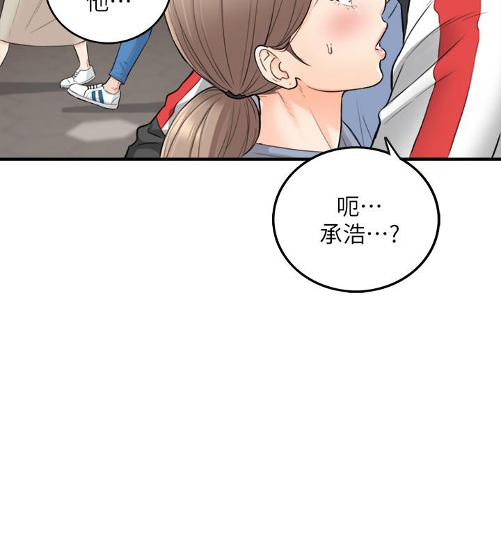 《正妹小主管》漫画 第33話-往綺恩的嘴裡