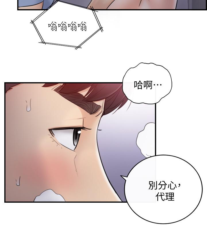 《正妹小主管》漫画 第33話-往綺恩的嘴裡