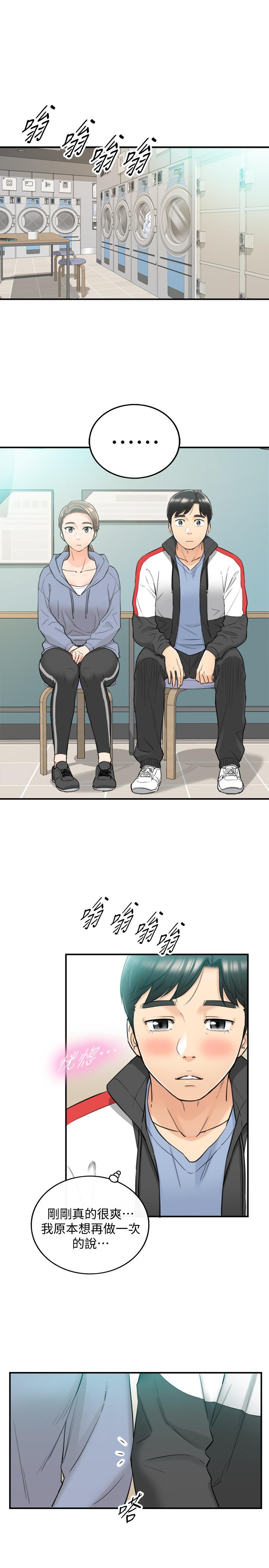 《正妹小主管》漫画 第33話-往綺恩的嘴裡