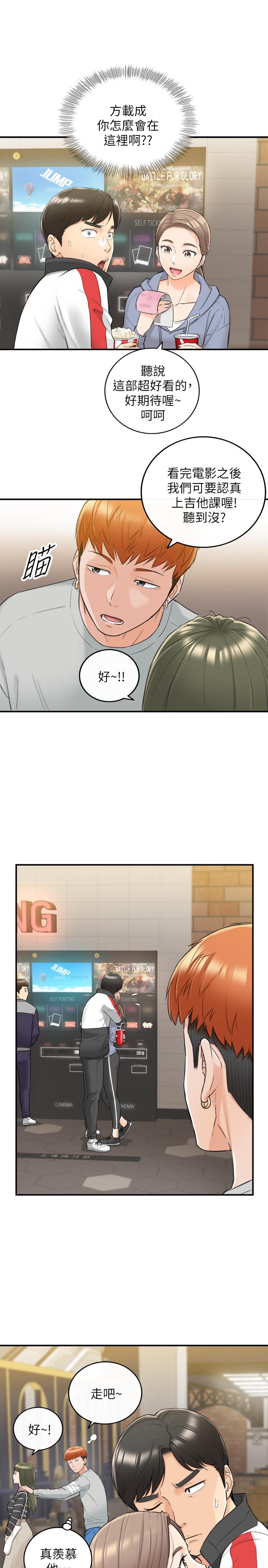 《正妹小主管》漫画 第33話-往綺恩的嘴裡