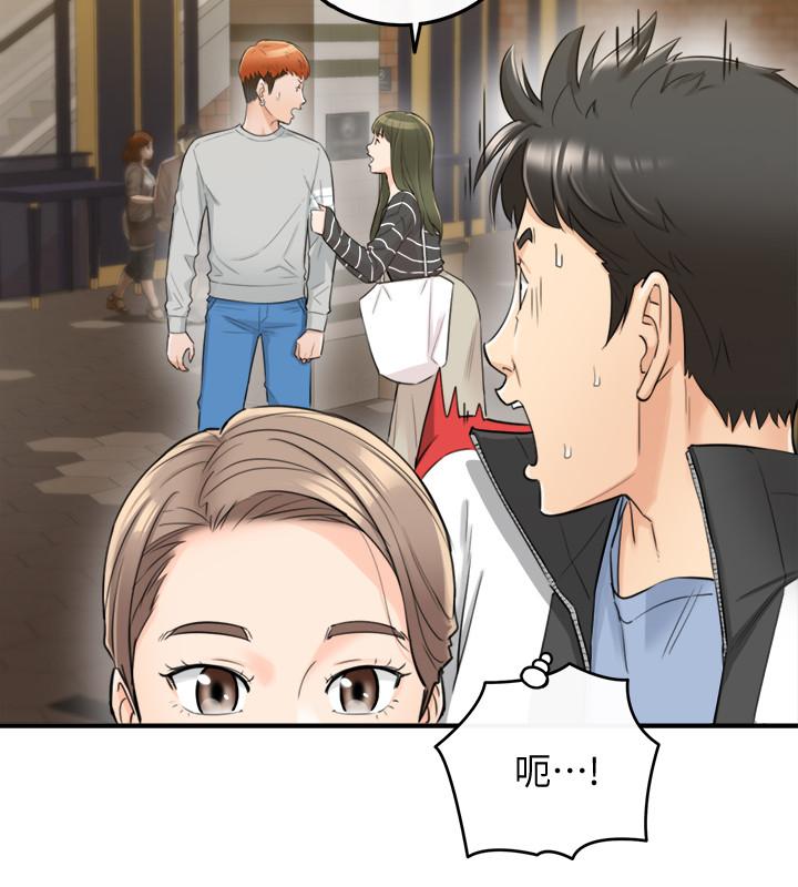 《正妹小主管》漫画 第33話-往綺恩的嘴裡