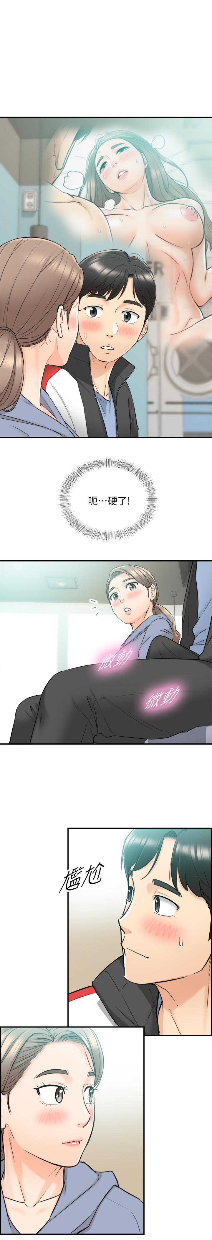 《正妹小主管》漫画 第33話-往綺恩的嘴裡