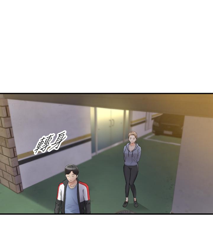 《正妹小主管》漫画 第33話-往綺恩的嘴裡