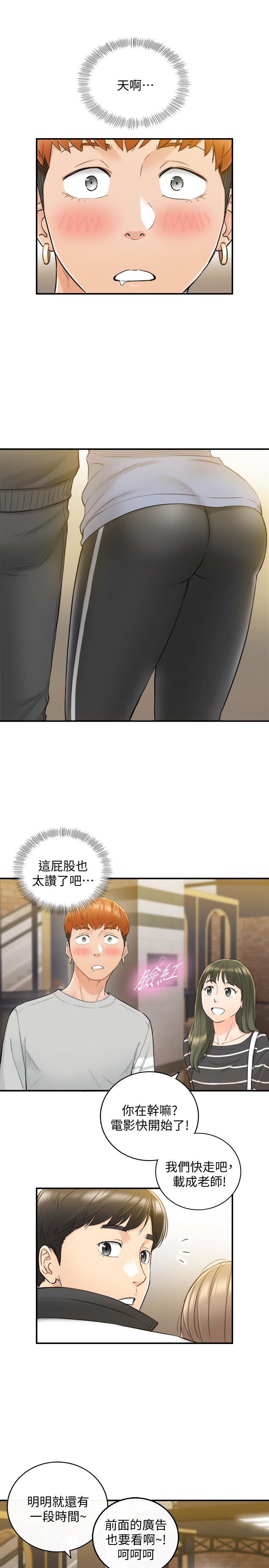 《正妹小主管》漫画 第33話-往綺恩的嘴裡