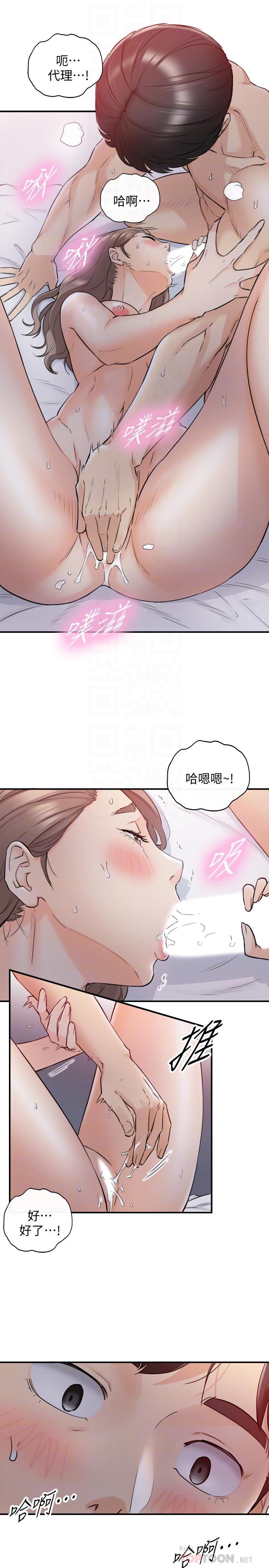 《正妹小主管》漫画 第34話-比第一次更大膽的兩人