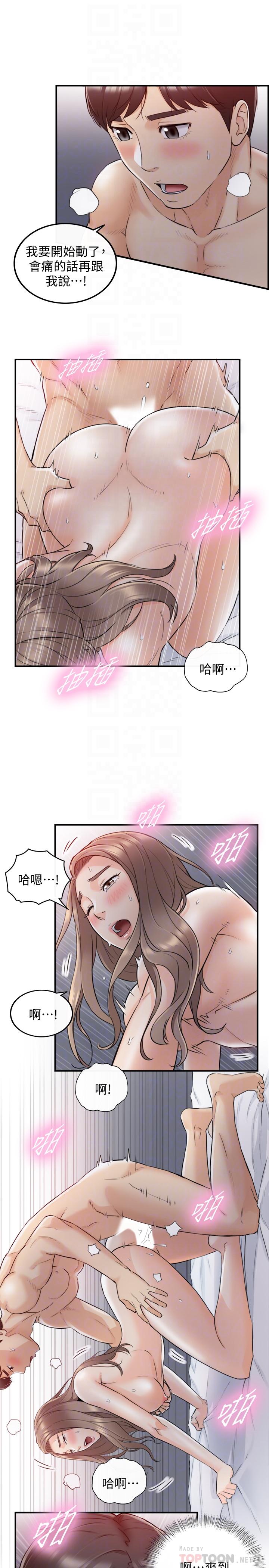 《正妹小主管》漫画 第34話-比第一次更大膽的兩人