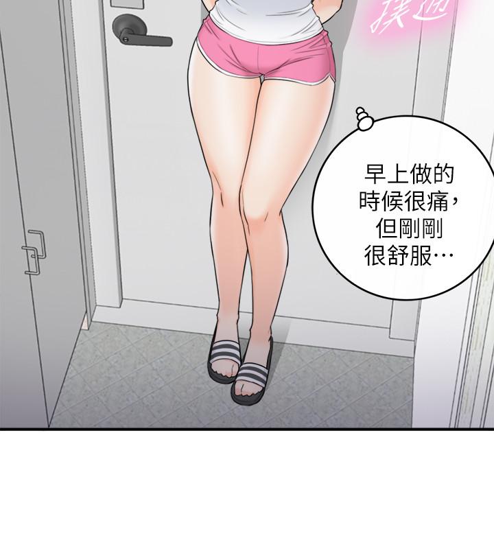 《正妹小主管》漫画 第34話-比第一次更大膽的兩人