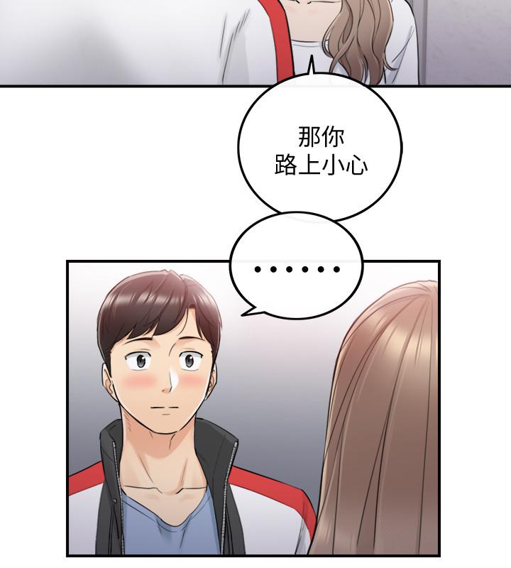 《正妹小主管》漫画 第34話-比第一次更大膽的兩人