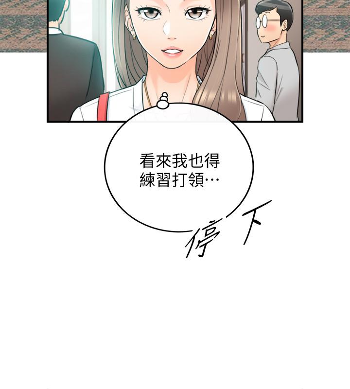 《正妹小主管》漫画 第35話-要不要先來一發再出門