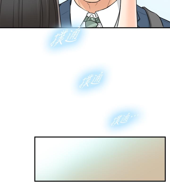 《正妹小主管》漫画 第35話-要不要先來一發再出門
