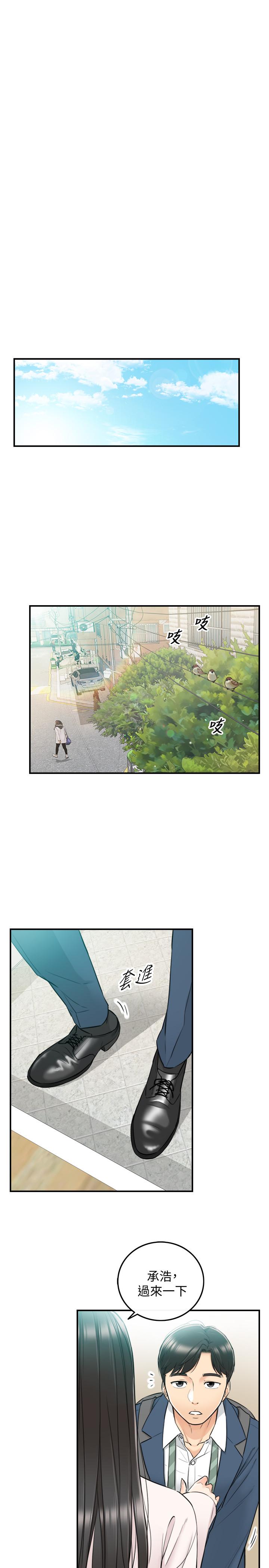 《正妹小主管》漫画 第35話-要不要先來一發再出門