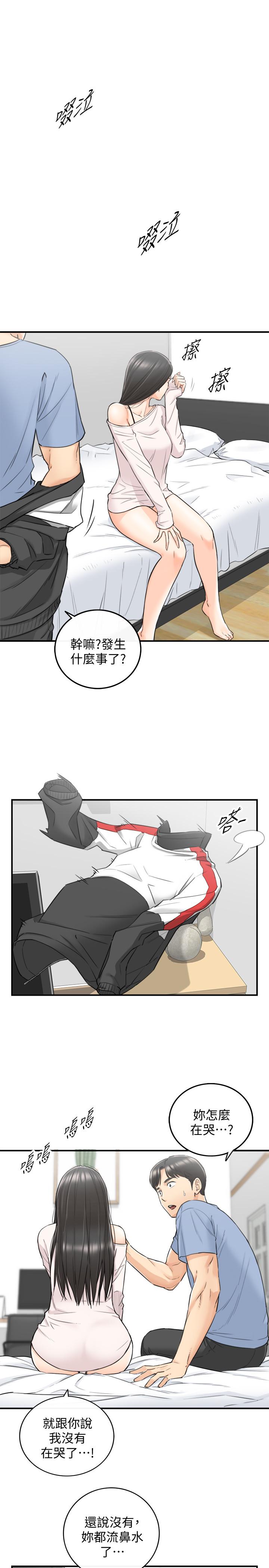 《正妹小主管》漫画 第35話-要不要先來一發再出門