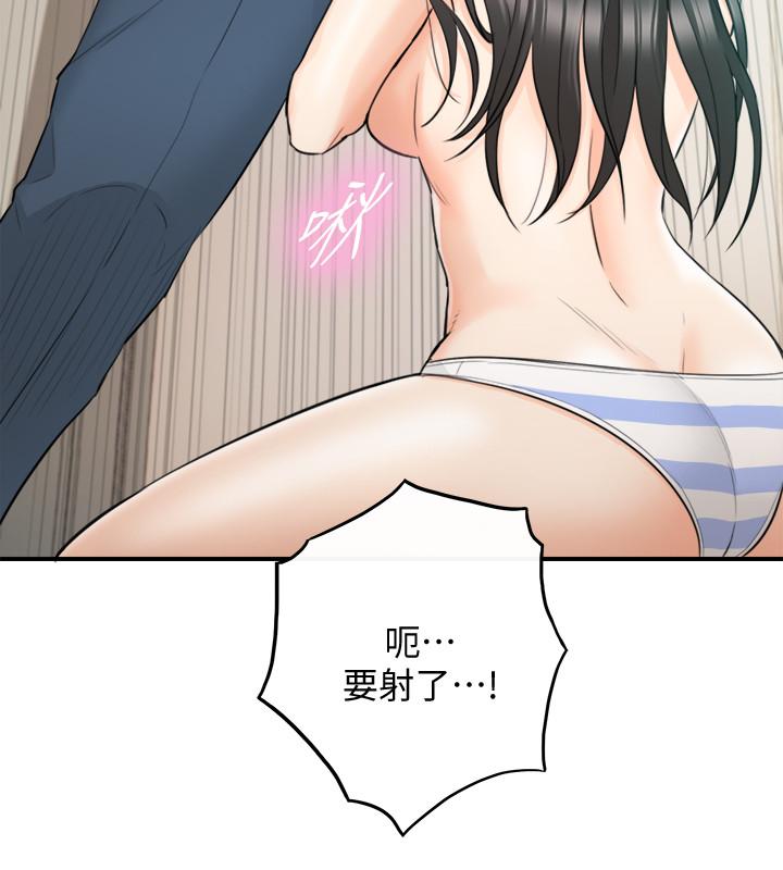 《正妹小主管》漫画 第35話-要不要先來一發再出門