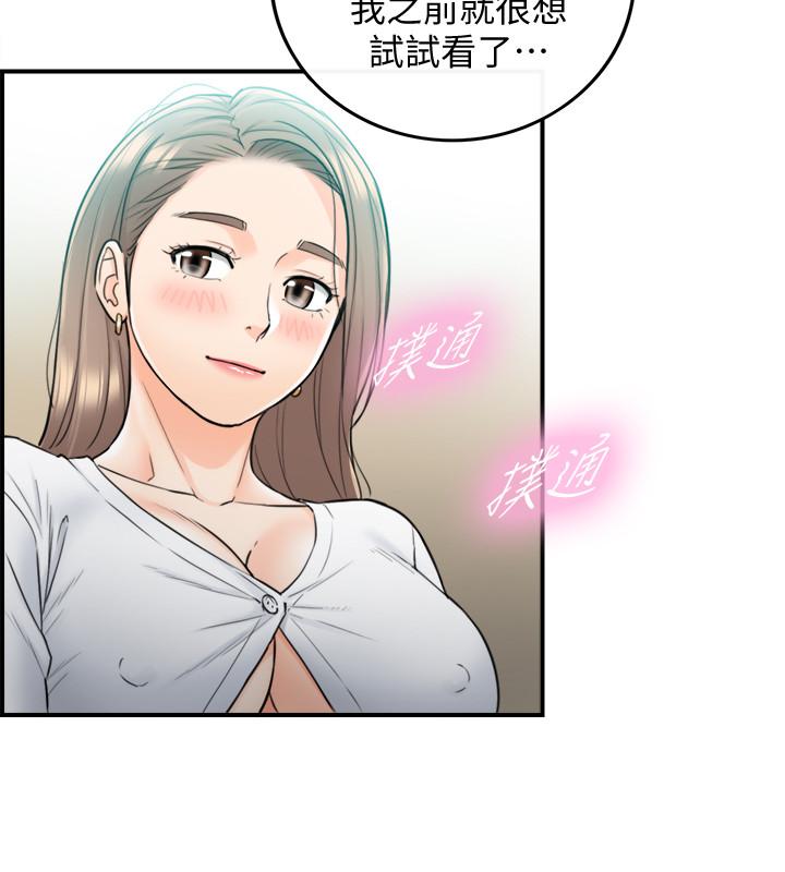 《正妹小主管》漫画 第36話-在綺恩飽滿的雙峰間