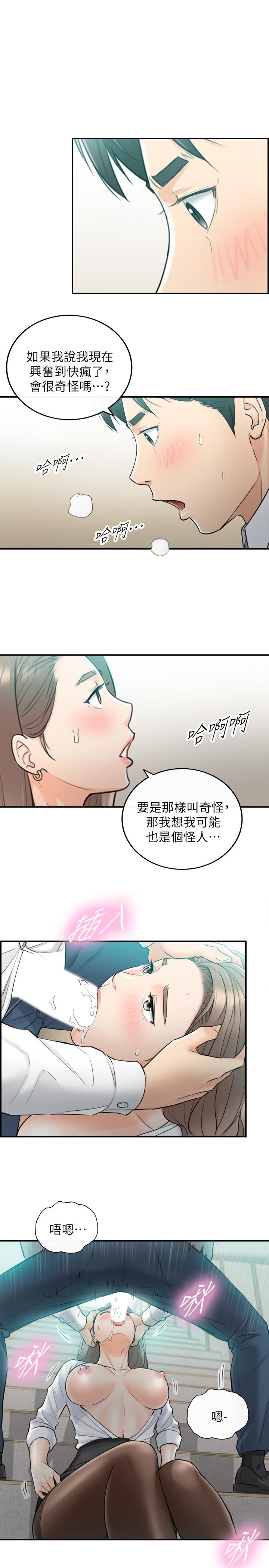 《正妹小主管》漫画 第36話-在綺恩飽滿的雙峰間