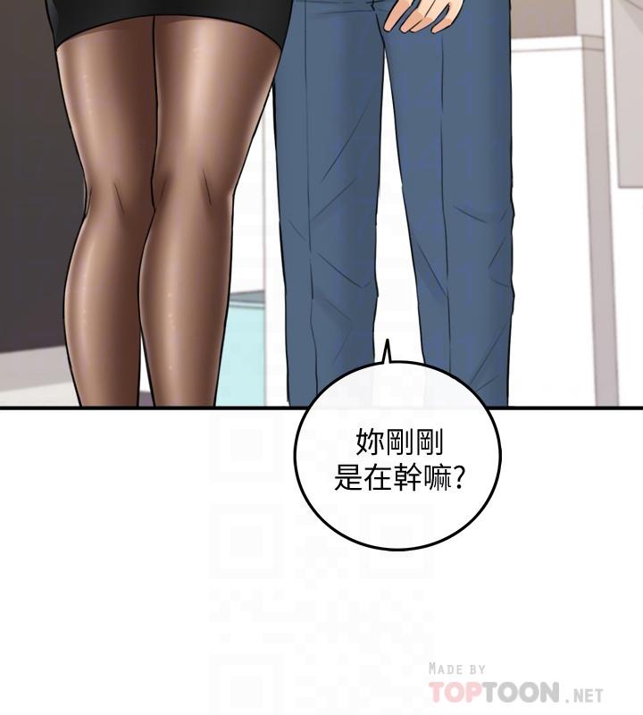 《正妹小主管》漫画 第36話-在綺恩飽滿的雙峰間