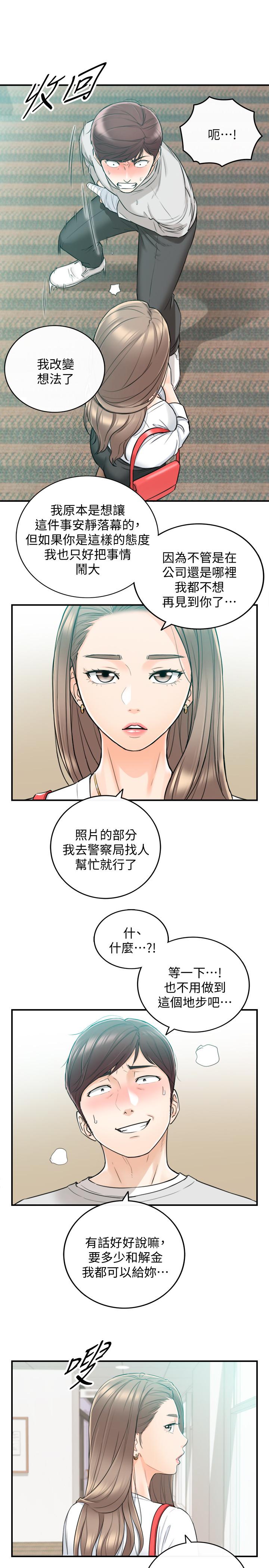 《正妹小主管》漫画 第36話-在綺恩飽滿的雙峰間