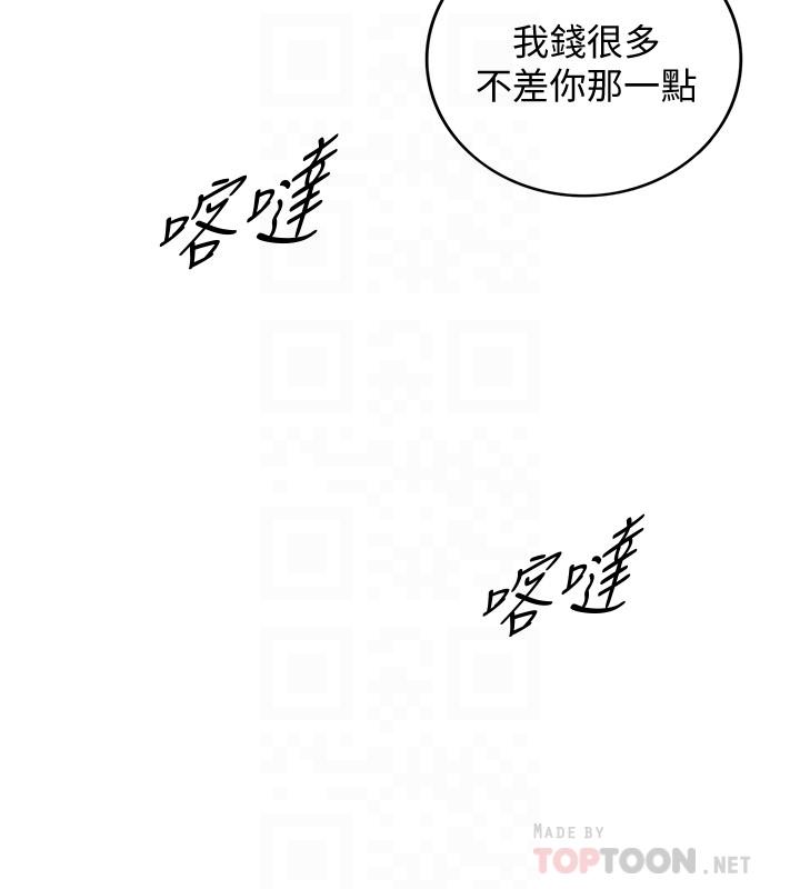 《正妹小主管》漫画 第36話-在綺恩飽滿的雙峰間