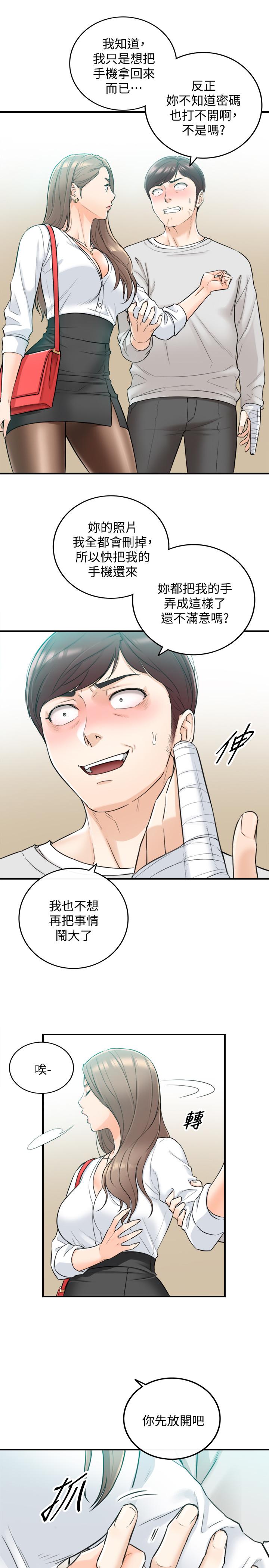 《正妹小主管》漫画 第36話-在綺恩飽滿的雙峰間