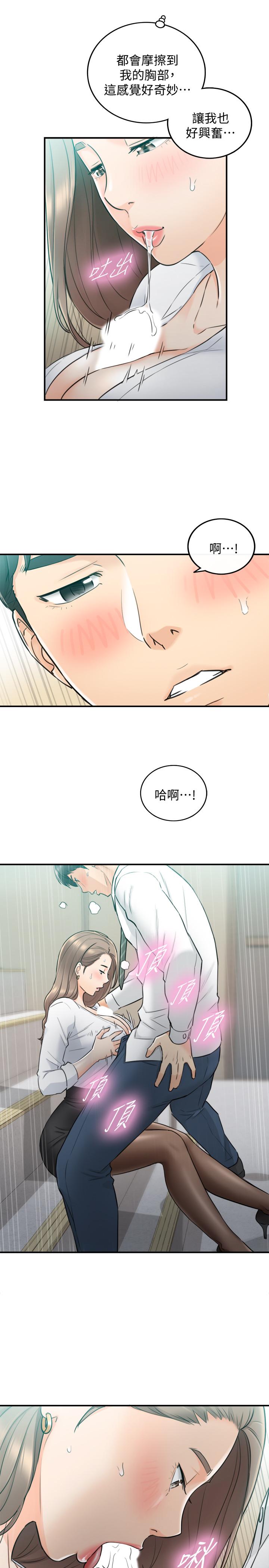 《正妹小主管》漫画 第36話-在綺恩飽滿的雙峰間