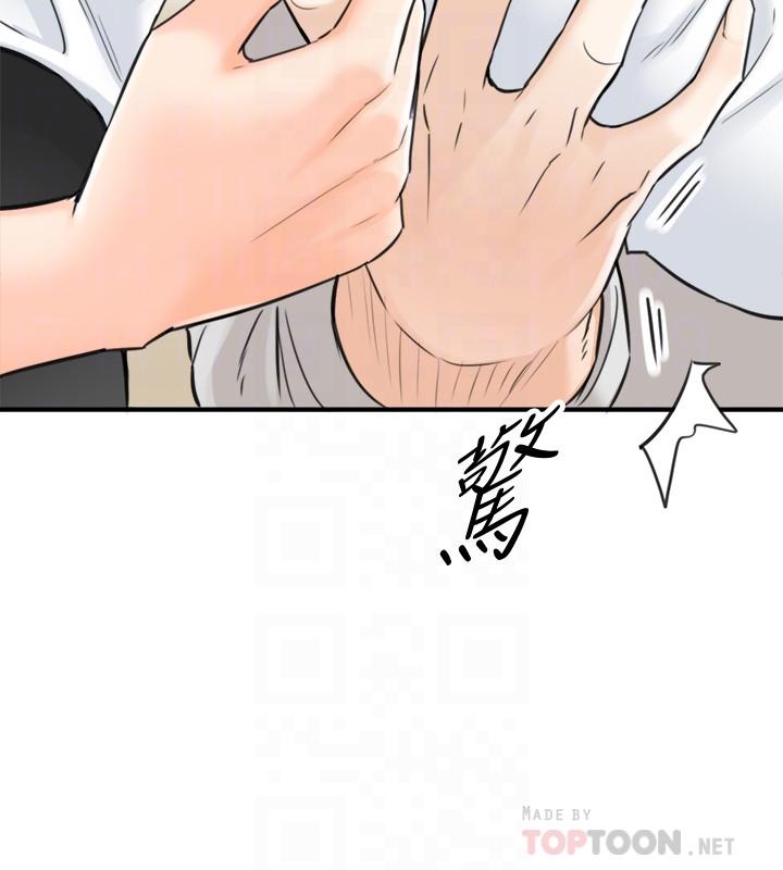 《正妹小主管》漫画 第36話-在綺恩飽滿的雙峰間