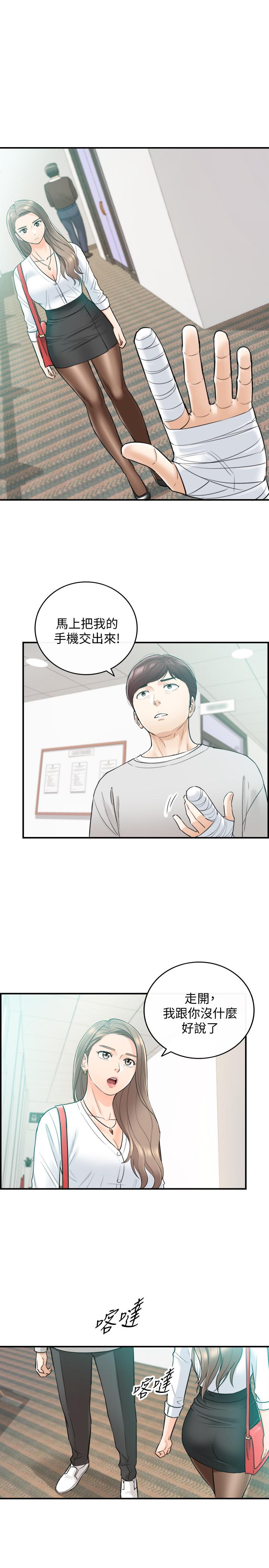 《正妹小主管》漫画 第36話-在綺恩飽滿的雙峰間
