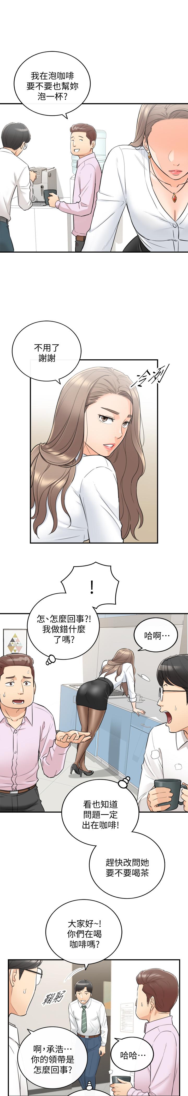 《正妹小主管》漫画 第36話-在綺恩飽滿的雙峰間