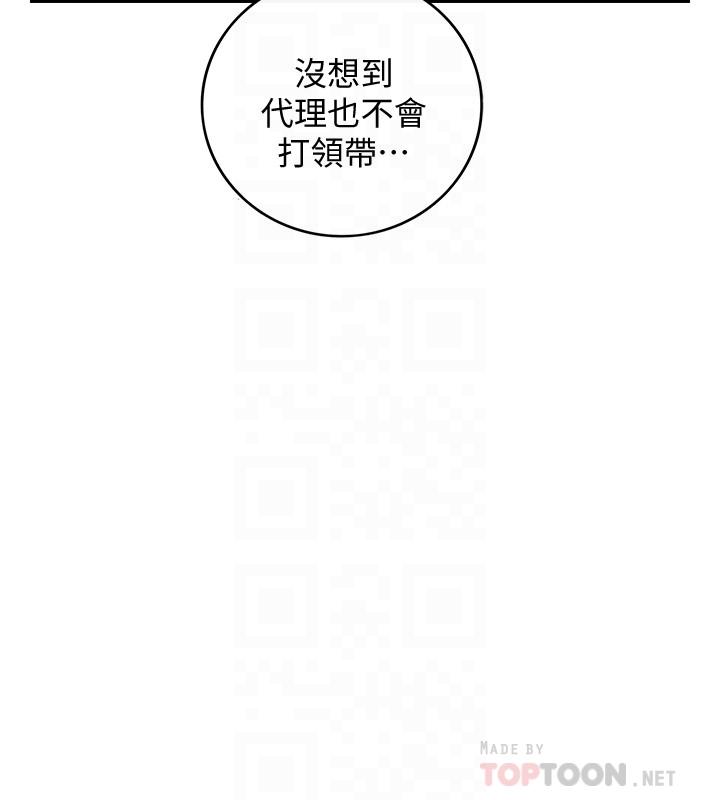 《正妹小主管》漫画 第36話-在綺恩飽滿的雙峰間