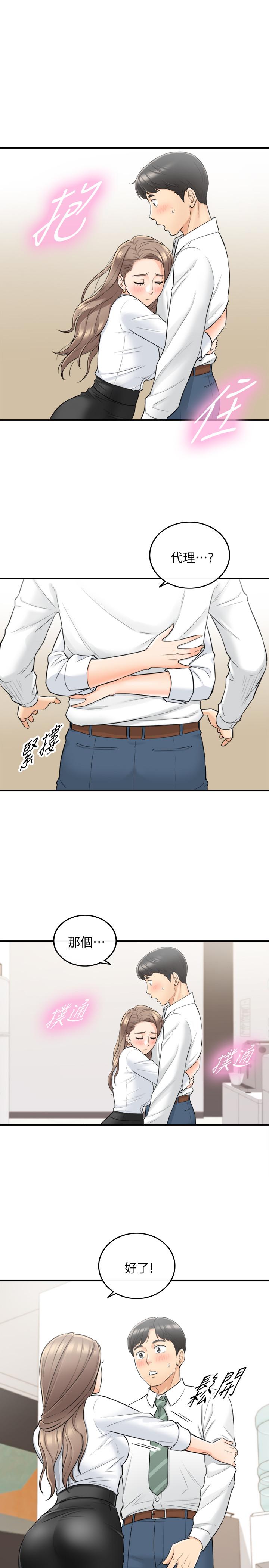 《正妹小主管》漫画 第36話-在綺恩飽滿的雙峰間