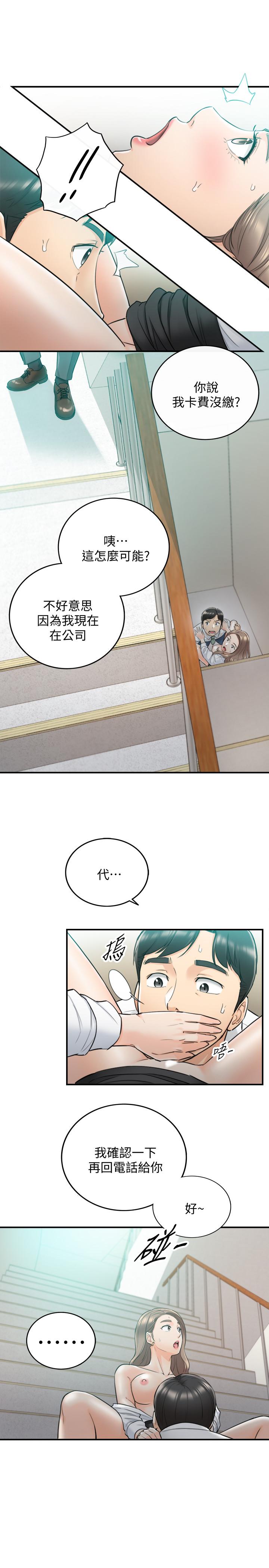 《正妹小主管》漫画 第37話-射裡面吧，承浩