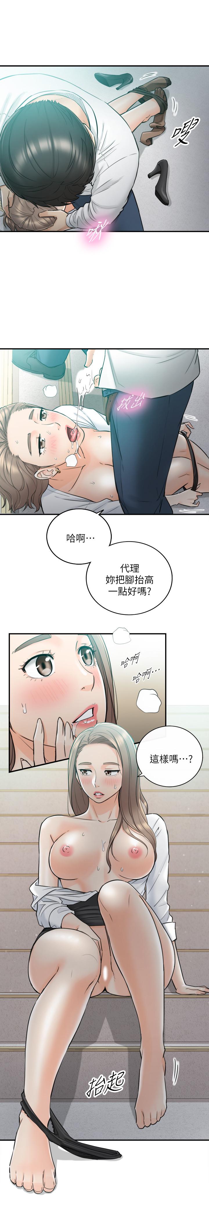 《正妹小主管》漫画 第37話-射裡面吧，承浩