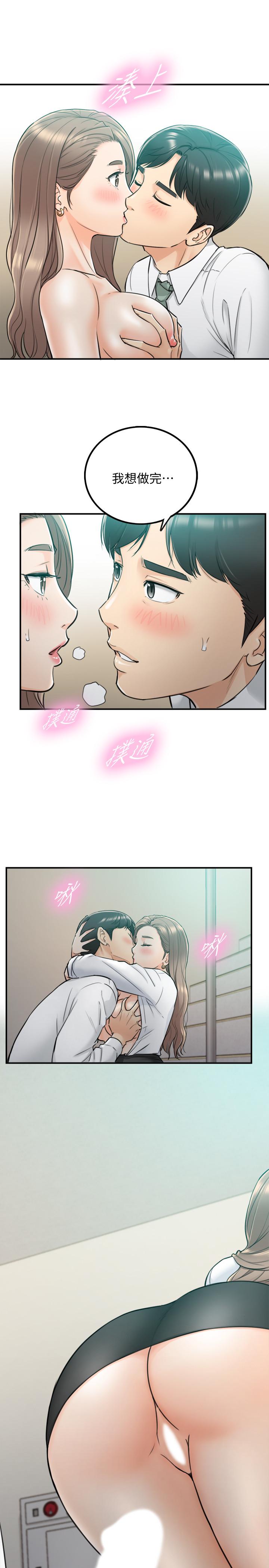 《正妹小主管》漫画 第37話-射裡面吧，承浩