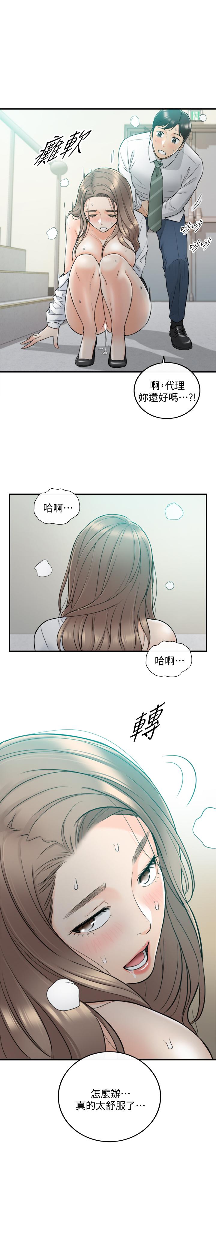 《正妹小主管》漫画 第37話-射裡面吧，承浩