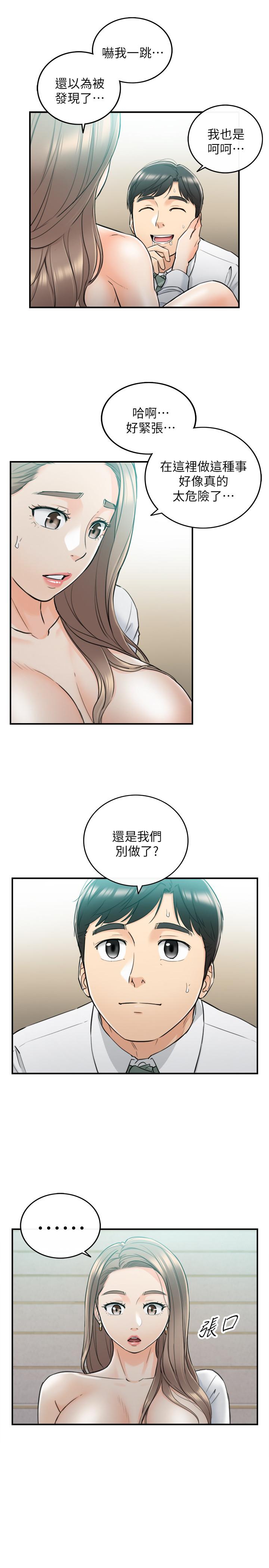 《正妹小主管》漫画 第37話-射裡面吧，承浩