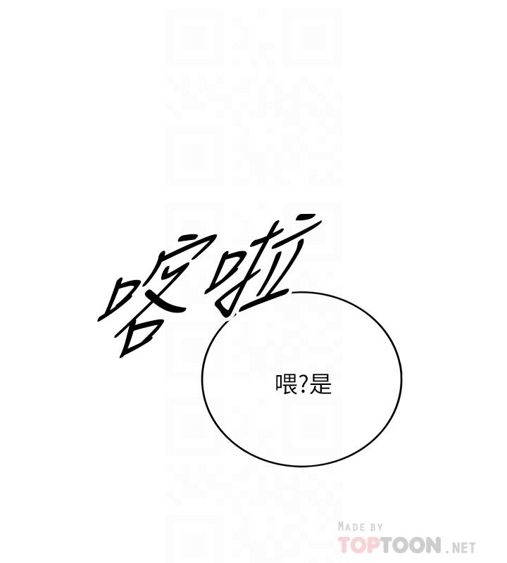 《正妹小主管》漫画 第37話-射裡面吧，承浩