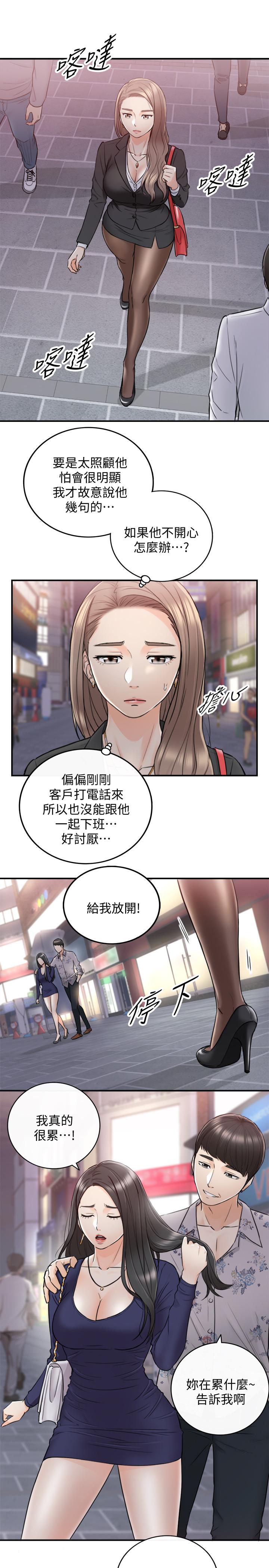 《正妹小主管》漫画 第38話-被發現另一面的敏惠