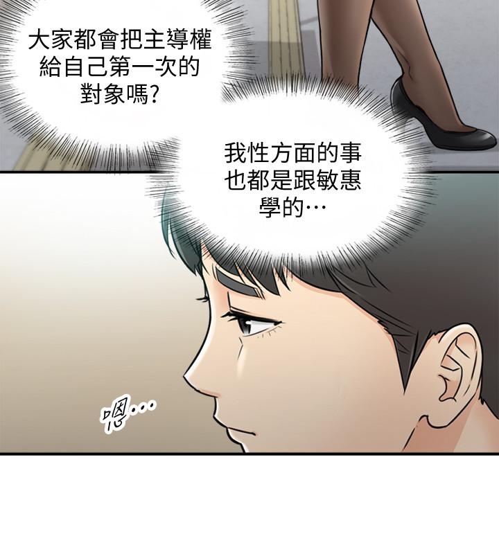 《正妹小主管》漫画 第38話-被發現另一面的敏惠