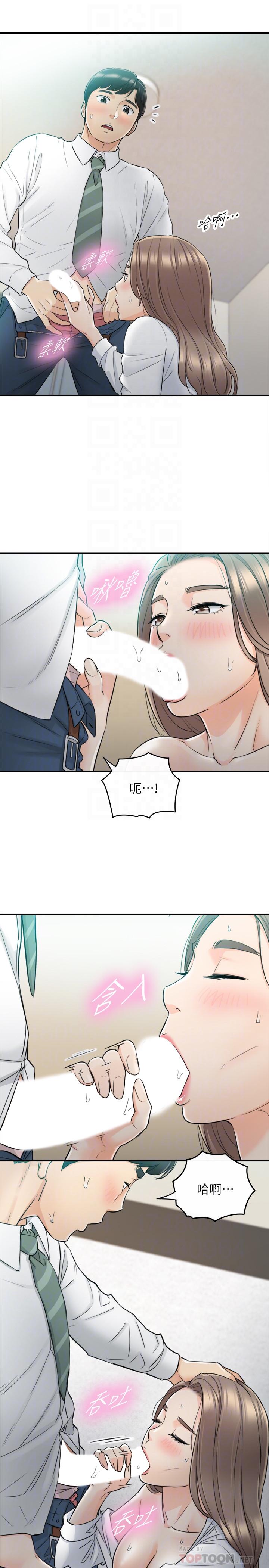 《正妹小主管》漫画 第38話-被發現另一面的敏惠
