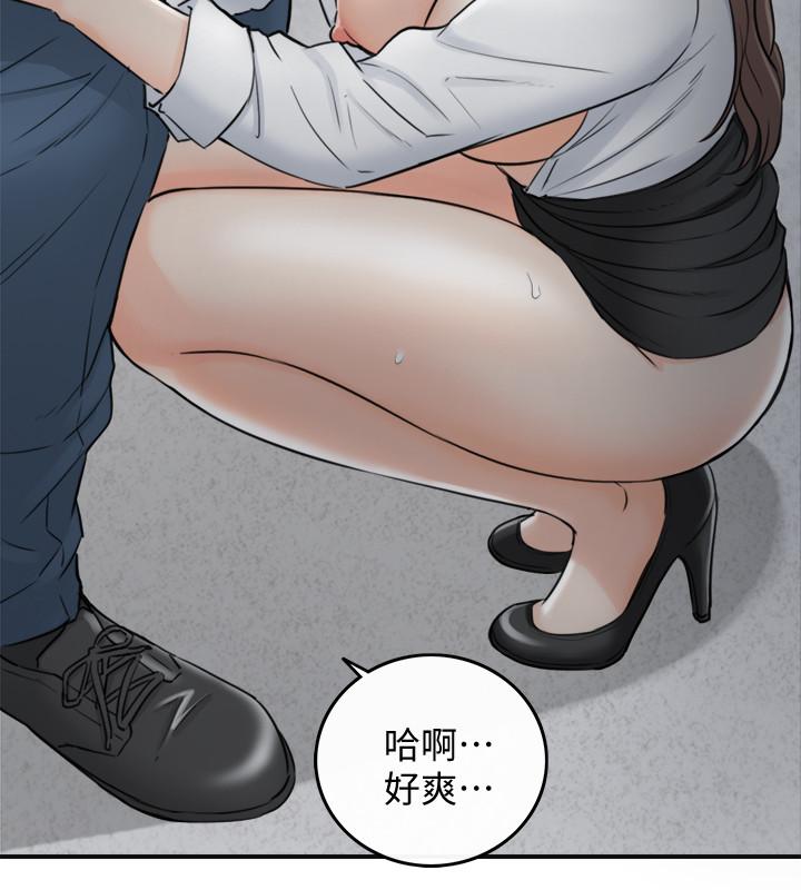 《正妹小主管》漫画 第38話-被發現另一面的敏惠