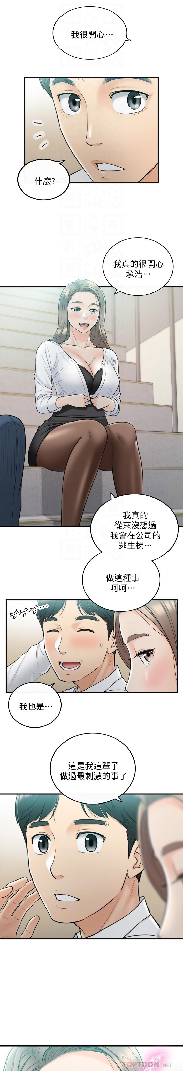 《正妹小主管》漫画 第38話-被發現另一面的敏惠