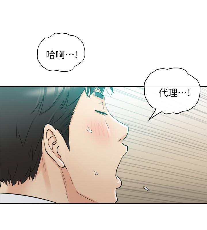 《正妹小主管》漫画 第38話-被發現另一面的敏惠