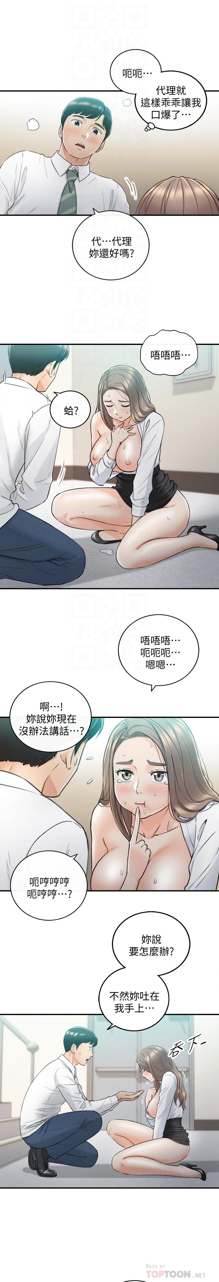 《正妹小主管》漫画 第38話-被發現另一面的敏惠
