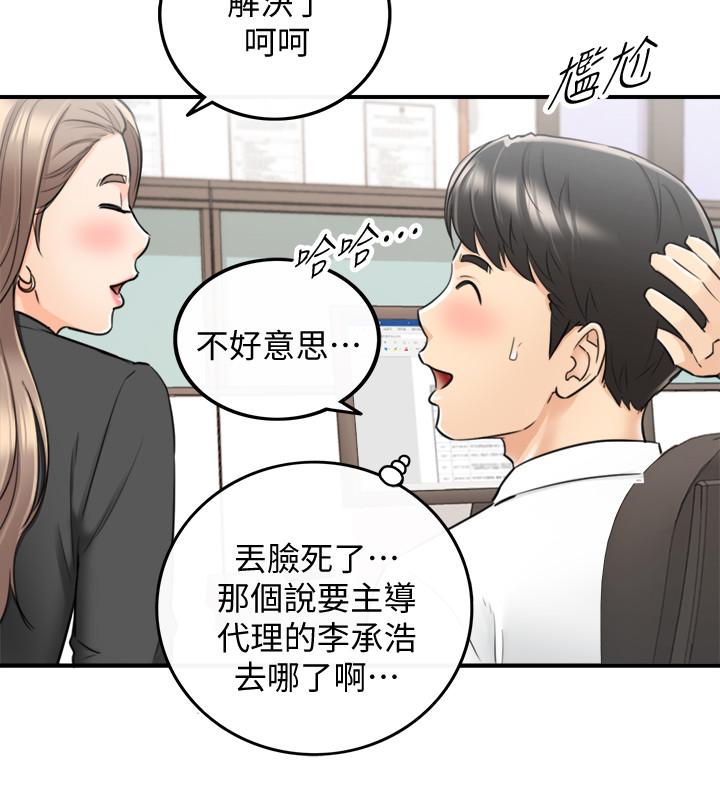 《正妹小主管》漫画 第38話-被發現另一面的敏惠